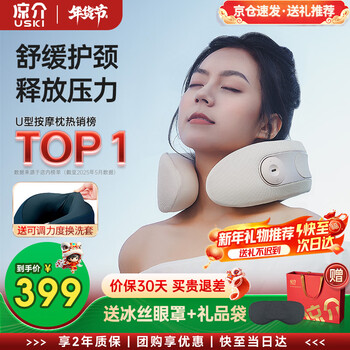 Ryosuke japanese mt02 cervical spine massager u-shaped portable neck massager shoulder and neck massage pillow to knead the neck and shoulder trapezius muscle hot compress new year's day birthday gift for men and women to send to their parents