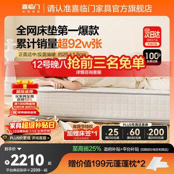 Xilinmen white knight mattress government subsidized thickened imported latex spine protection jute single bag spring home white knight plus designated size flash delivery 1.8*2 meters