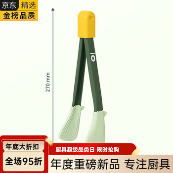 Fissler imported from germany original silicone food clip steak clip vegetable barbecue bread food clip barbecue clip kitchen thickened anti-scald coated green