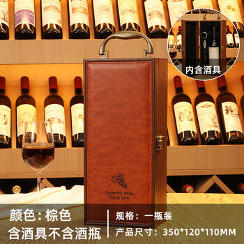 Fantasy juno red wine gift box two packs empty portable wine single packaging gift box red wine box retro brown single