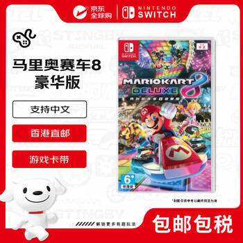 Nintendo mario kart 8 deluxe edition switch game cartridge hong kong version chinese