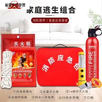 Fancychic home fire escape water-based fire extinguisher fire blanket smoke mask self-rescue set fire emergency kit 1l carbon dioxide home fire protection/preparedness/fire protection standard home safety standing fire protection package single seven-piece set