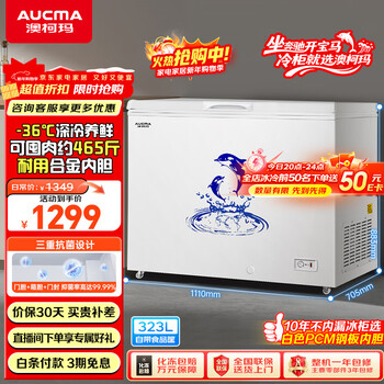 Aucma 323-liter single-temperature freezer household commercial frost-reducing large freezer refrigerator freezer horizontal refrigerator ice cream cabinet first-class energy efficiency bc/bd-323ne trade-in