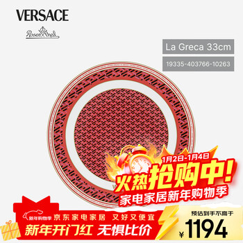 Rosenthal meets versace european style original imported ceramic tableware versace tray classic red 33cm