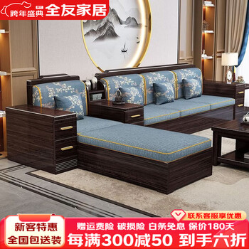 Quanyou quanyou home 2025 new purple gold sandalwood solid wood sofa combination new chinese style living room small room the same style six people + imperial concubine couch + drawer coffee table + tv cabinet