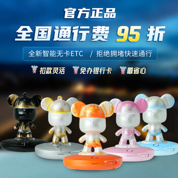 Etc2025 new etc smart screen display voice etc hidden cardless etc device processing binding wechat deduction starlight silver