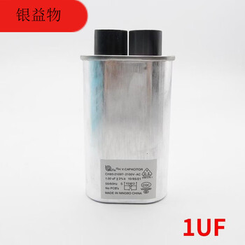 Suitable for midea galanz microwave oven high voltage capacitor 0.85/0.9/1.0uf 2100v aluminum shell explosion-proof 1.0uf