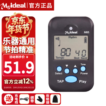 Meideal rechargeable electronic metronome piano guitar instrument rhythm accessory 180 pace super slow running metronome