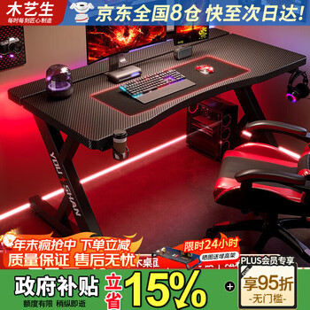 Mu yisheng computer desk desktop e-sports table titanium halberd s3 desk desk game can install robotic arm set live broadcast table super split board solid wood black 100*75*75cm solid wood 30mm