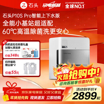 Roborock p10s pro sweeping robot, all-in-one sweeping, mopping, washing and drying machine, automatic dust collection, hot water washing, mopping, drying and rehydration, wiping, mopping and washing robot p10s pro upper and lower water version