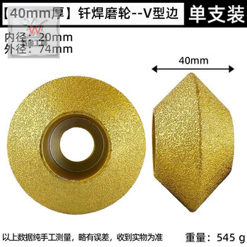 Sanqihu v-shaped grinding wheel slotted cutting blade trimming stone tile cutting electric drill fillet grinding angle grinder anti-slip groove grinding head brazing 40mm thick - v-shaped edge grinding wheel