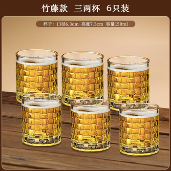 Fantasy light luxury high-end beer glass set home use three liang foreign liquor white wine glass crystal glass 2025 new wine glass small thickened crystal 150ml bamboo and rattan style 6 pieces