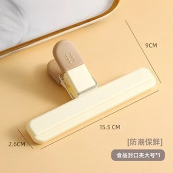 Yinghuan sealing machine small household portable mini vacuum food sealing machine plastic bag sealing machine snack sealer snack sealing clip 1 pack