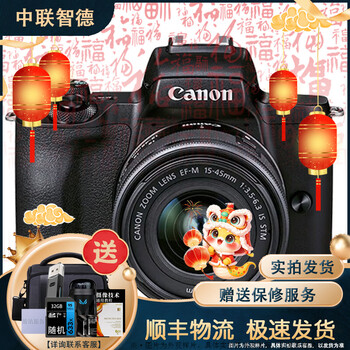 Canon canon eos m3 m5 m50 m6 m100 m200 mirrorless camera entry-level student travel camera canon m50 second generation 15-45 kit 95% new