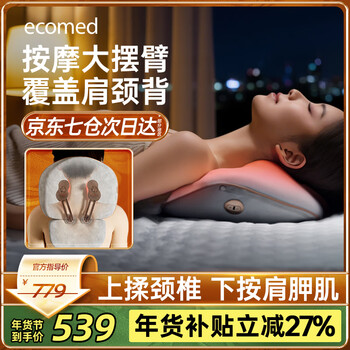 Ecomed german cervical spine massager, waist, back and neck massager, shoulder, neck, waist and back, whole body, multi-functional neck, shoulder and back all-in-one massage pillow for parents, boyfriend and girlfriend, new year's gift, shoulder, neck and back massage pillow - wireless version