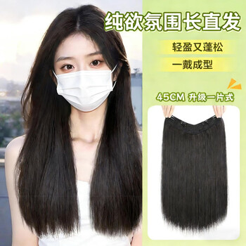 Bangboshi one-piece long straight hair wig, fluffy and volume-revealing women's invisible seamless hair extensions, long straight hair patch simulation, one-piece long straight hair, brown black 45cm