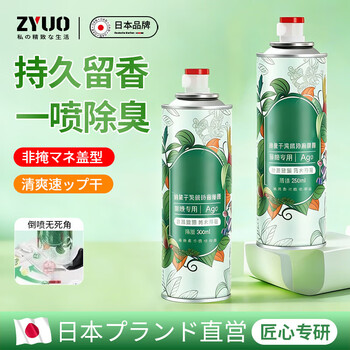 Zyuo japanese shoe and socks deodorizing spray shoe deodorant spray sneakers shoes socks sports shoes deodorizing shoe cabinet removal 3 bottles buy 2 get 1 free deodorizing and antibacterial
