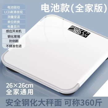 Yusenyi electric scale human electronic scale household scale electronic scale smart light energy scale adult 26x26cm pearl white rechargeable model