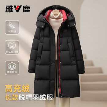 Yalu 2025 winter new style removable hood down jacket for women medium length thickened casual warm fashionable over-the-knee temperament warm jacket premium black s recommended 80-95 catties
