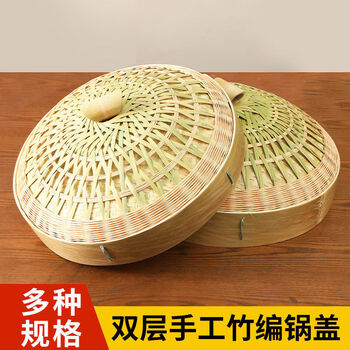 Jieyunmao's hand-woven environmentally friendly and insulated bamboo pot lid is made by traditional crafts and is strong and durable. decorative bamboo lid. special bamboo pot lid for iron pot. the outer diameter is 30 cm. it is suitable for domestic diameters of 32-34 cm.
