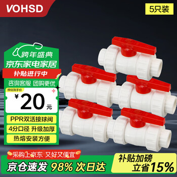 Wawaston ppr hot melt double union white ball valve 4 points tap water pipe connection valve switch large flow