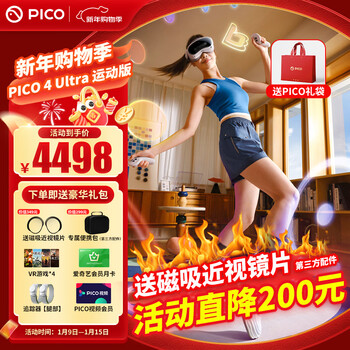 Pico 4 ultra mr mixed reality all-in-one machine vr smart 3d glasses lens display