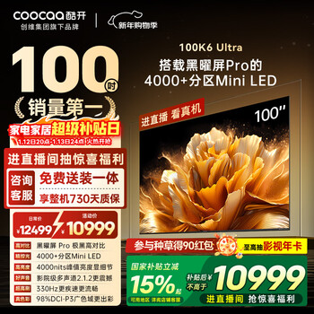 Cookaa 100k6 ultra skyworth tv 100-inch flagship obsidian pro 4048 partition mini led state-subsidized lcd tv larger than 98 max100p8f