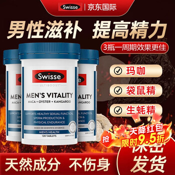 Swisse xiongfeng tablets oyster essence tonify kidneys, strengthen yang for men, increase testicles, promote sexual function, zinc magnesium tablets, maca kangaroo essence, 3 bottles to consolidate peak transformation, xiongfeng tablets 120 tablets*3 bottles