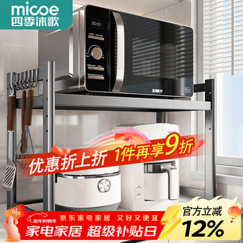 Four seasons muge kitchen storage rack telescopic microwave oven rack rice cooker household multifunctional countertop utensils storage rack gun ash double layer fixed 53cm+6 hooks
