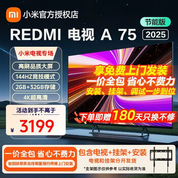 Xiaomi tv 75-inch redmia75 2025 version gaming competition 32g large storage xiaomi os thermal system 4k ultra hd metal full-screen lcd tablet 75-inch redmi a75 2025 energy-saving version installation version