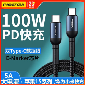 Pinsheng apple 15 charging cable iphone15 data cable type-c double-ended 100w fast charge c to c xiaomi 5a mobile phone macbook suitable for huawei tpyec laptop apple 15 universal 100w dual type-c data cable 1 meter black