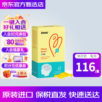 Inne's whole brain dha infant nutrition dha algae oil soft capsule helps nourish the brain 6 months + whole brain dha 40 capsules * 1 box
