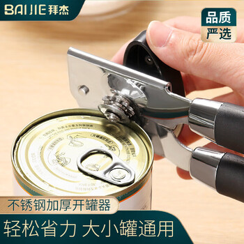 Baijie thickened stainless steel can opener can knife bottle opener cap opener iron can open milk powder can