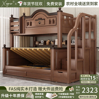 Xi gezi free package installation solid wood bunk bed, bold children's bunk bed, multi-functional high and low bed, high box bunk bed, ladder cabinet + high box, drawer + bookshelf + mattress * 2, upper bunk width 1.5 meters, bottom bunk width 1.8 meters