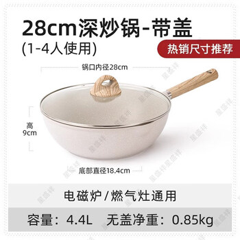 Tuojin japan imported quality medical stone non-stick pot household small wok flat bottom wok induction cooker gas stove special _ frying pan _ with lid 28cm