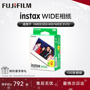Fuji (fujifilm) instax instant wide400 one-time imaging retro camera wide evo instant photo paper new year's gift annual meeting prize valentine's day gift wide five-inch wide format photo paper 100 sheets official standard
