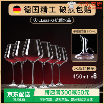 Bonn light luxury style crystal red wine glass set creative large burgundy tall glass decanter wine glass one pot six cups crystal 450/6 pieces + crystal with handle
