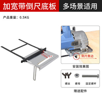 Yaowanxi cutting machine widened base plate woodworking modification backing plate cutting machine 110 marble machine 45 degree angle thickened base accessories 110 cutting machine wide base plate + guide ruler