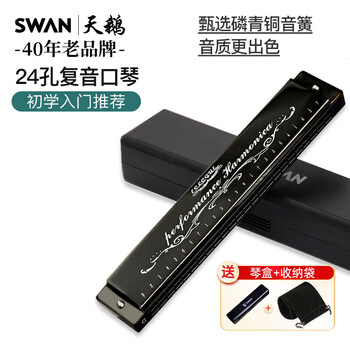 Swan (swan) 24-hole polyphonic c key playing harmonica phoneme notation for students and children teaching recommended harmonica classic black