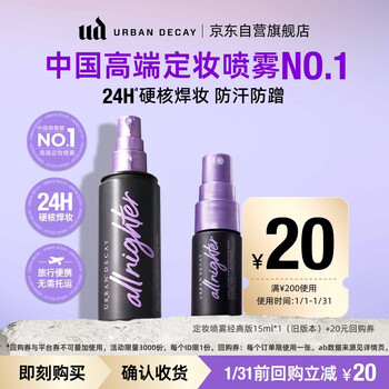 Urban decay setting spray classic 15ml