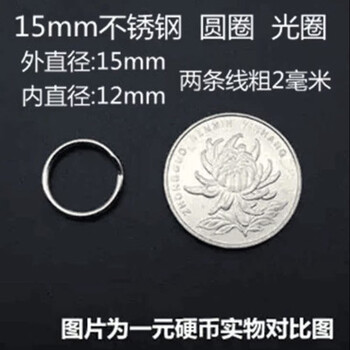 Yong huan ear digging scoop ear digging scoop keychain pendant ear digging climbing ear digging spoon strong 15mm circle 2 pack thickened 304 stainless steel