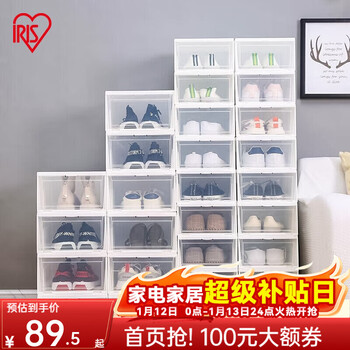 Iris shoe box storage box, transparent dust-proof artifact, plastic shoe storage box, transparent thickened moisture-proof storage box, shoe cabinet, 4 pieces, male size 44/female short boots, white transparent door