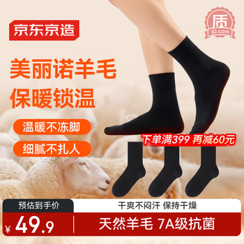 Made in tokyo merino wool new year's gift autumn and winter men's 40% wool socks men's moisture-absorbing warm socks black