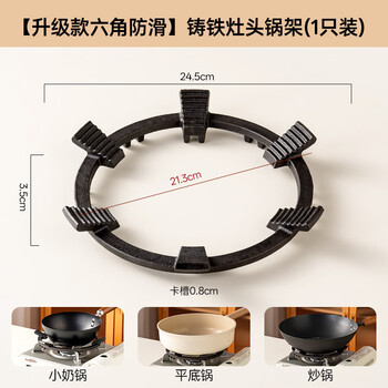 Yonghuan gas stove bracket anti-slip cassette stove pot rack gas stove rack milk pot small pot gas stove rack support upgraded 6-claw wok flat-bottomed milk pot universal