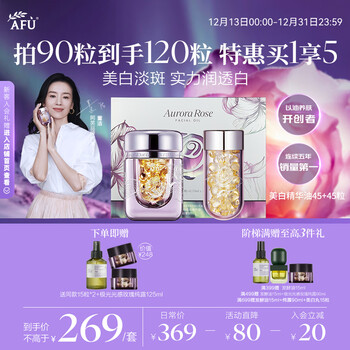 Afu aurora rose essence oil whitening pills 90 capsules for lightening spots and marks, whitening oil, lightening skin essential oil, new year gift