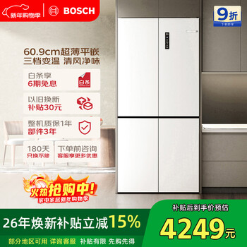 Bosch ice cube 497-liter cross-door refrigerator ultra-thin micro-flat built-in air-cooled antibacterial and odor-free three-speed variable temperature first-level energy efficiency k1ec49208c national subsidy