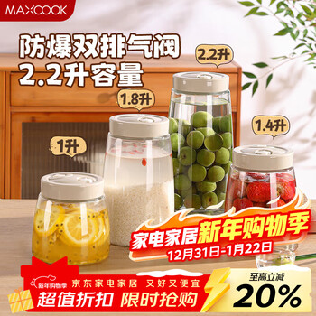 Maxcook soaking wine bottle wine jar pickle jar glass sealed jar enzyme bottle household medicinal wine jar exhaust mct0425