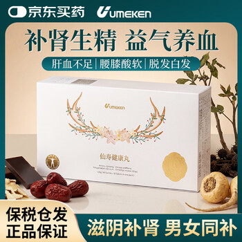 Umeken healthy pills maca tablets men's health care polygonatum maca nourishes kidneys and yang for weak women nourishes yin and replenishes qi and blood 120g/box (60 packs)