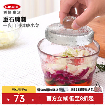 Likuai overnight pickle jar glass pickle jar pickle jar food grade kitchen accessories pickle jar regular style
