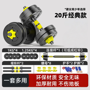 Dumbbell men's barbell set adjustable environmentally friendly rubber-coated handbell yaling home sports exercise fitness equipment 20 pounds round promotion model/special price model